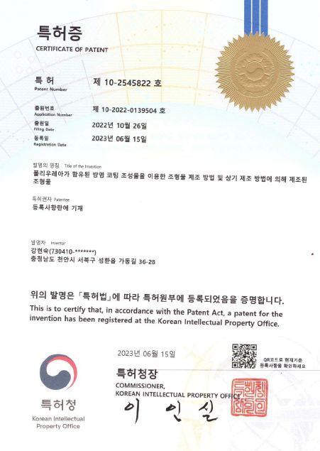 Korean Patent No. 10-2545822